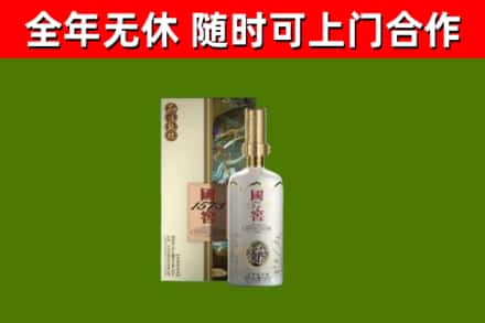 兴山烟酒回收国窖1573.jpg
