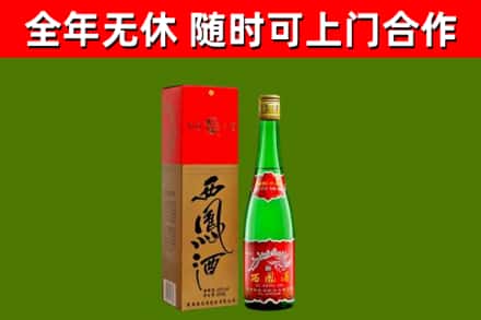 兴山烟酒回收西凤酒绿瓶.jpg